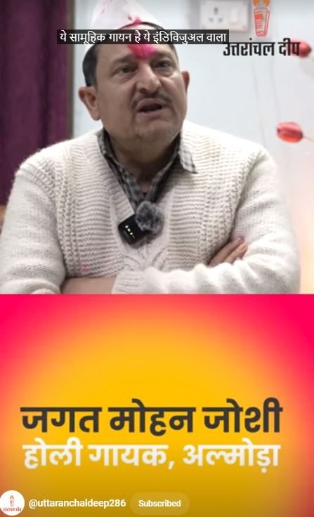 अल्मोड़ा की ख़ास बैठ होली