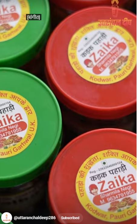 शर्मीला नेगी