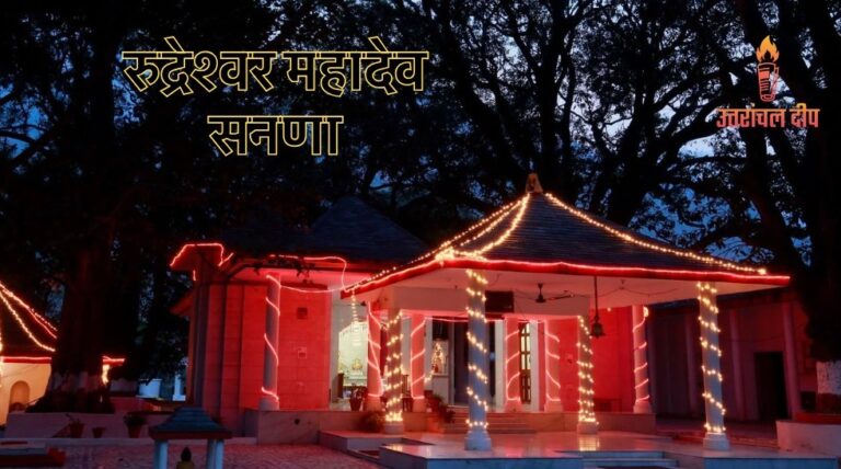 रुद्रेश्वर महादेव मंदिर