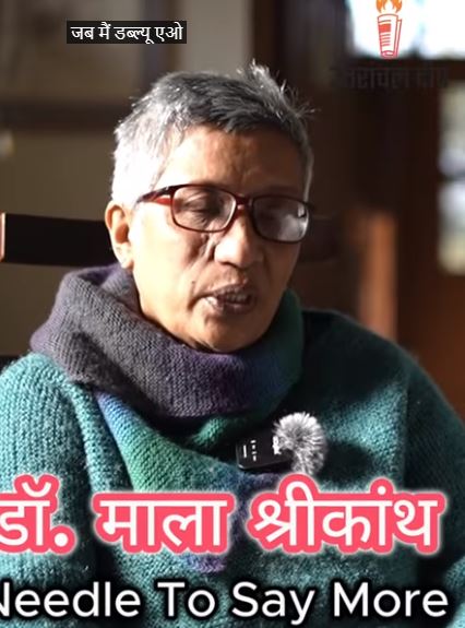 डॉ माला श्रीकांथ