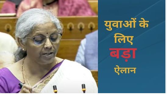 4.1 करोड़ युवाओं के लिए प्रधानमंत्री पैकेज की घोषणा