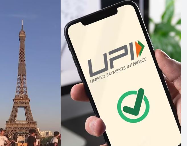 पेरिस में UPI सेवा शुरू