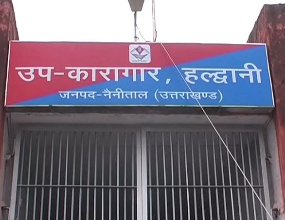 बनभूलपुरा हिंसा के छह आरोपी अल्मोड़ा और हरिद्वार जेल में शिफ्ट
