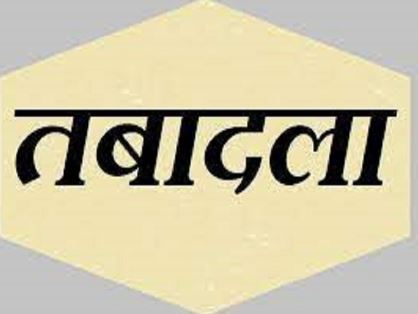 देहरादून – हरिद्वार समेत कई जिलों के डीएम बदले