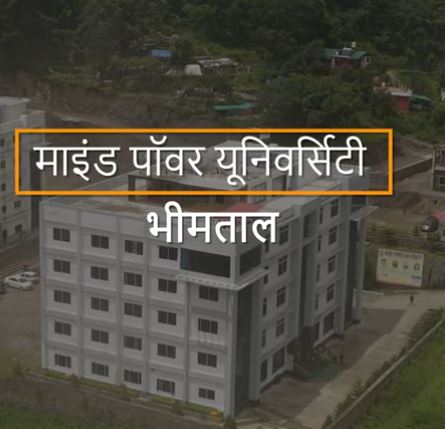 STOP Making Mistakes and Learn About Newly Opened University in Bhimtal