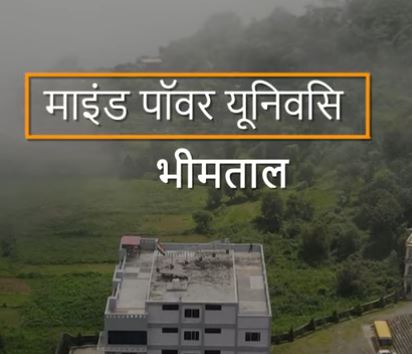 Bhimtal’s New Academic Gem Attracts Young Talent @mindpoweruniversitybhimtal