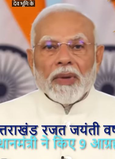 Prime Minister’s 9 Key Demands for Uttarakhand’s Growth!