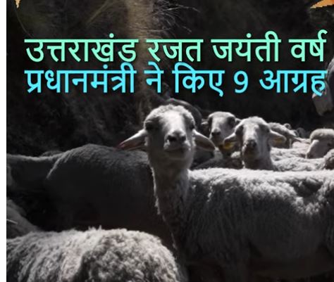 #modi  Message to Save Uttarakhand’s Beauty! #मोदी का #उत्तराखंड आने वाले पर्यटकों से दूसरा आग्रह