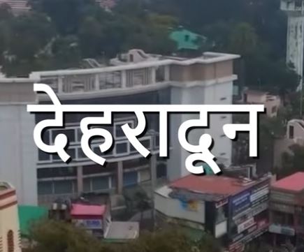 What’s the Story Behind Dehradun’s Name? #uttaranchaldeep #dehradun Original Sound (Contains music from: Elysian Embers · Top Flow)