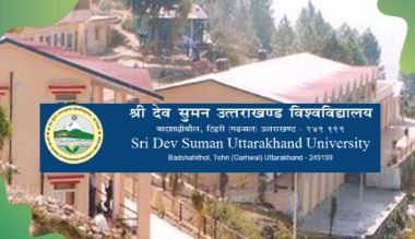 श्री देव सुमन विश्वविद्यालय ने रद्द कर दी परीक्षा