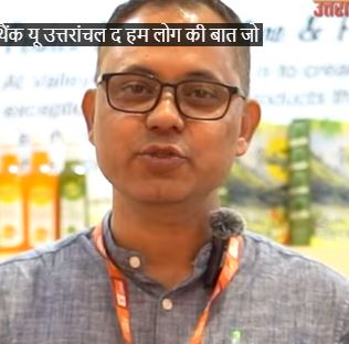 #uttaranchaldeep @IITF2024