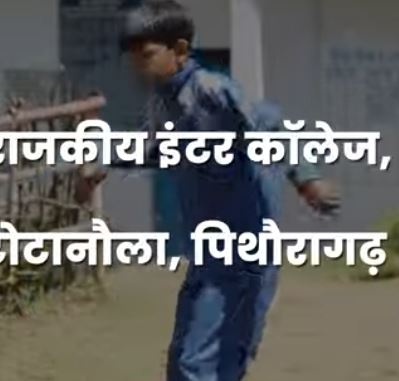 बदलता पहाड़ ….