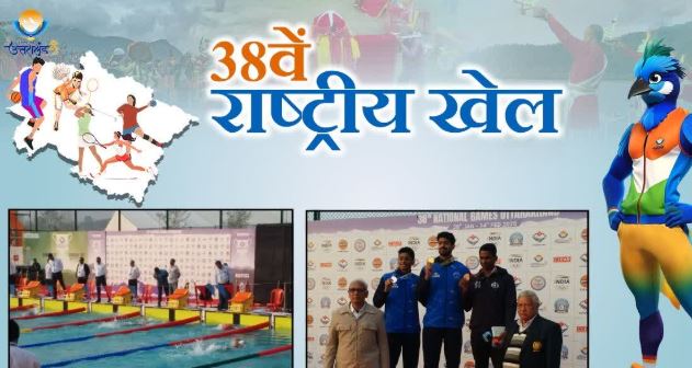 उत्तराखंड ने लगाई गोल्ड की हैट्रिक