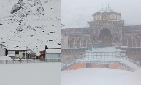 चारों धाम में हुई बर्फबारी