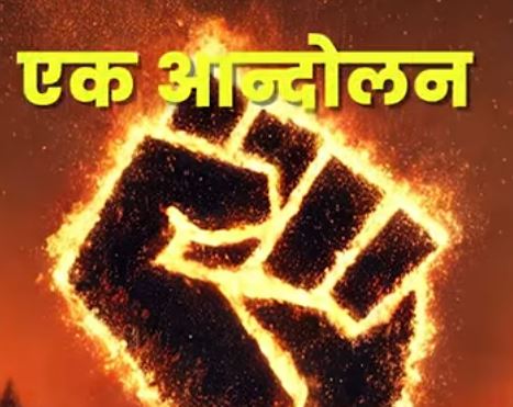 ब्रिटिश राज में हुए उत्तराखंड वन आन्दोलन की कहानी ……..