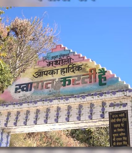 The Women’s Village l Uttarkashi l Women Empowerment