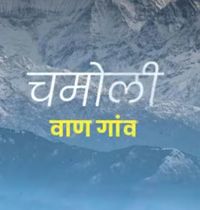 The Untold Mystery of Latu Devta Temple – Entry Only with Eyes Covered!