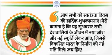 लाल किले से बोले पीएम मोदी- शुरू होगा मिशन सुदर्शन चक्र