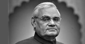 आज पूर्व प्रधानमंत्री अटल बिहारी वाजपेयी की पुण्यतिथि