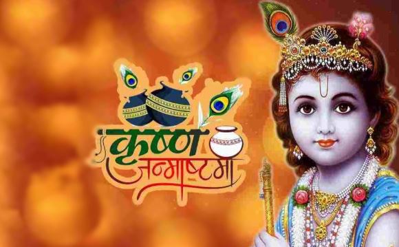 मथुरा से द्वारका तक जन्माष्टमी की धूम