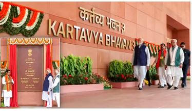 पीएम मोदी ने किया ‘कर्तव्य भवन-3’ का उद्घाटन, सरकारी कामकाज में दक्षता और नवाचार को मिलेगा नया आयाम पीएम मोदी ने किया ‘कर्तव्य भवन-3’ का उद्घाटन, सरकारी कामकाज में दक्षता और नवाचार को मिलेगा नया आयाम