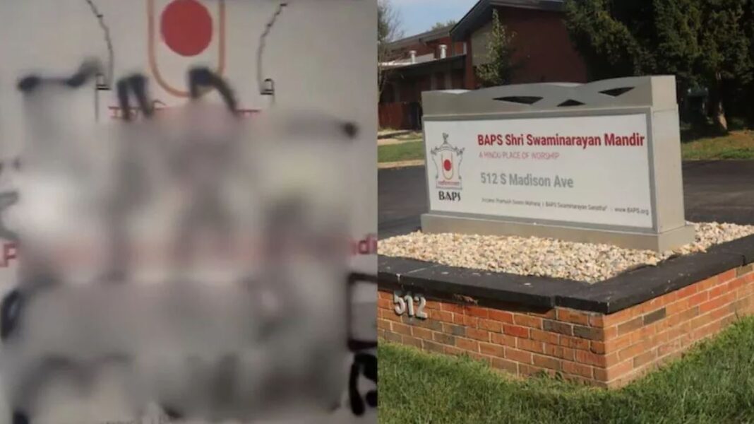 अमेरिका में हिंदू मंदिरों पर हमले जारी, जन्माष्टमी से पहले इंडियाना का स्वामीनारायण मंदिर निशाने पर