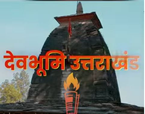 मां पाताल देवी मंदिर | अल्मोड़ा की धरती में बसा रहस्यमयी शक्ति पीठ | Uttarakhand Spiritual Temple