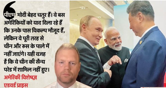 अमेरिकी विशेषज्ञ का बयान: मोदी समझदारी से काम कर रहे, टैरिफ मुद्दे पर भारत के साथ