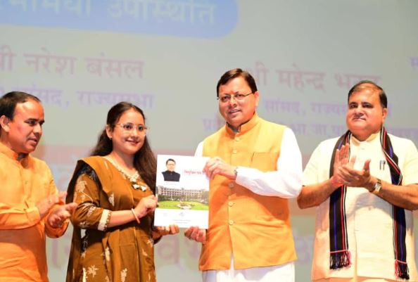 सीएम धामी ने 1456 अभ्यर्थियों को सौंपे नियुक्ति पत्र, कहा- पारदर्शिता और समर्पण से करें कार्य