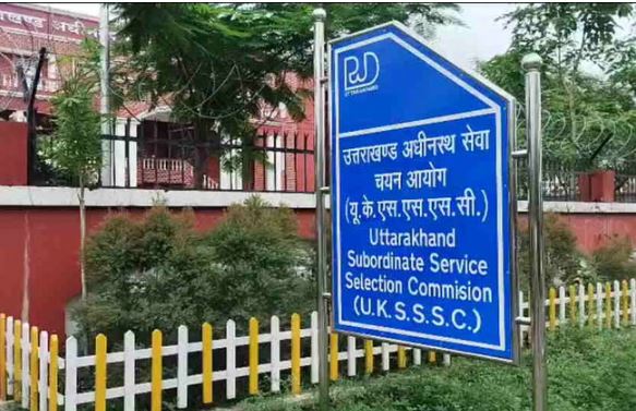 अब 16 नवंबर को होगी सहकारी निरीक्षक भर्ती परीक्षा, पेपर लीक रोकने के लिए तैयार हुआ फुलप्रूफ प्लान