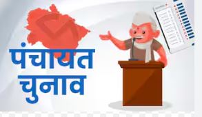 पंचायत चुनाव जीतने के बावजूद बिना काम बैठे 63 फीसदी प्रधान, उपचुनाव कराने की उठी मांग