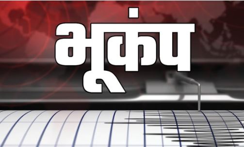 भूकंप के झटकों से सहमा अलास्का, 6.0 तीव्रता के जोरदार झटके