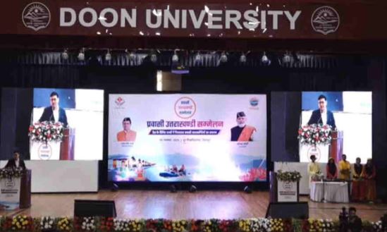 दून में प्रवासी उत्तराखंडी सम्मेलन का आयोजन, देशभर से पहुंचे लोग