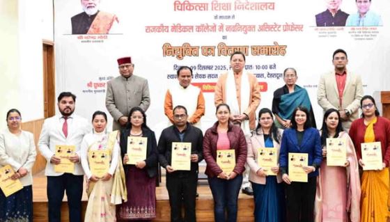 राजकीय मेडिकल कॉलेजों को मिले 142 असिस्टेंट प्रोफेसर्स
