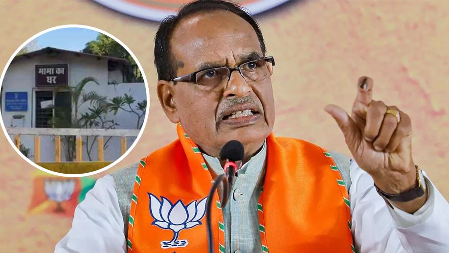 गृह मंत्रालय के इनपुट के बाद शिवराज सिंह की सुरक्षा बढ़ी, दिल्ली-भोपाल में बंगलों के सामने की बैरिकेडिंग