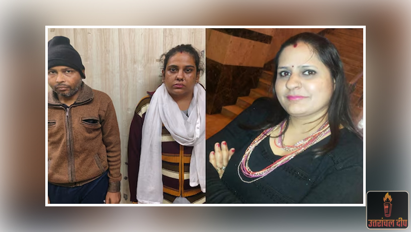 सनसनीखेज हत्या: मालकिन के टुकड़े-टुकड़े कर सूटकेस में भरे