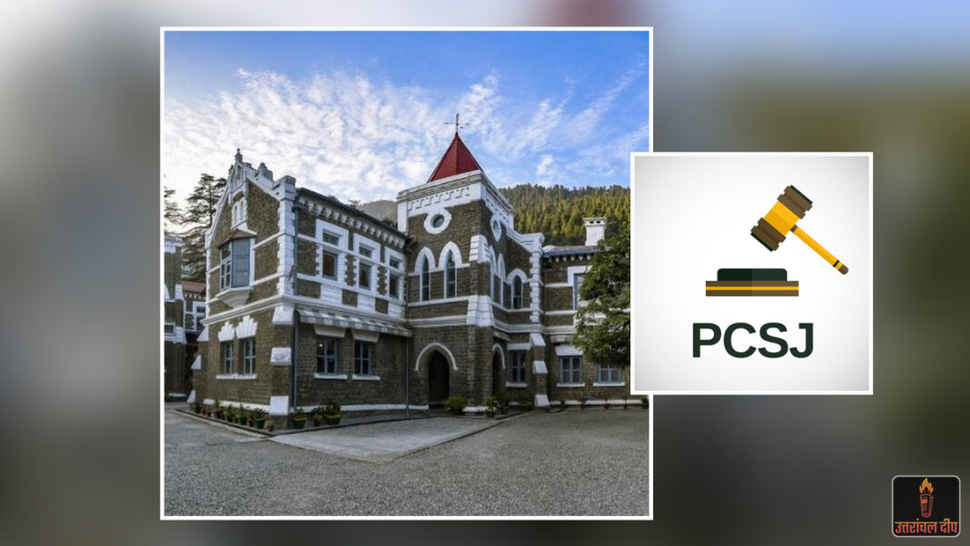 उत्तराखंड में भर्ती परीक्षाओं पर गहराया संकट: अब PCS-J के परिणाम पर उठे सवाल, हाईकोर्ट में याचिका दायर