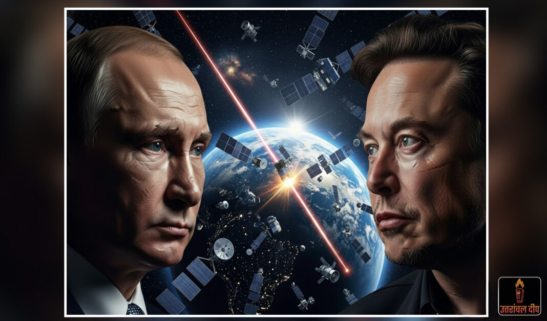 अंतरिक्ष में ‘स्टारवार्स’ की आहट: मस्क के स्टारलिंक सैटेलाइट्स पर हमले की तैयारी में रूस!