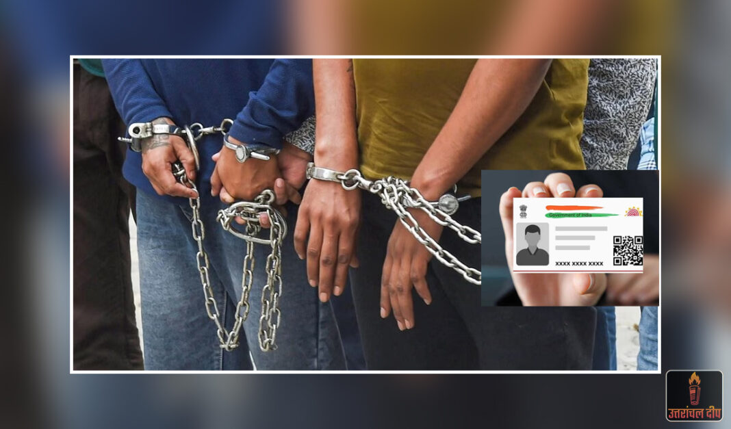 पश्चिम बंगाल में बड़ी कार्रवाई: नकली आधार कार्ड के साथ दो बांग्लादेशी गिरफ्तार, सीमा पार करने का खुला सनसनीखेज राज