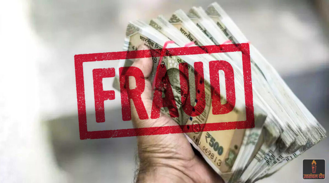 देहरादून: जमीन बेचने के नाम पर 38 लाख की धोखाधड़ी