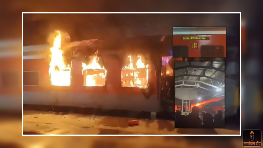 आंध्र प्रदेश में बड़ा रेल हादसा: टाटानगर-एर्नाकुलम एक्सप्रेस के एसी कोच में लगी भीषण आग, 1 यात्री की मौत