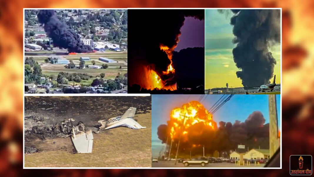 अमेरिका में बड़ा विमान हादसा: आसमान में आपस में टकराए दो हेलीकॉप्टर, एक पायलट की मौत; दिल दहला देने वाला वीडियो आया सामने