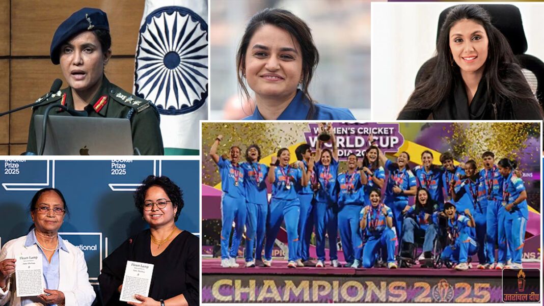 इयर एंडर 2025: सैन्य शक्ति से खेल के मैदान तक, साल भर रहा ‘नारी शक्ति’ का दबदबा; हर क्षेत्र में गाड़े सफलता के झंडे