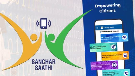 प्राइवेसी विवाद के बीच के संचार साथी एप ने डाउनलोड में तोड़ा रिकॉर्ड