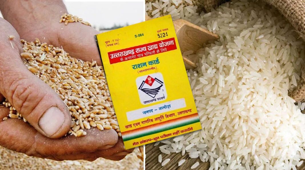 उत्तराखंड में राशन कार्डधारकों को चावल के लिए करना पड़ेगा इंतजार, सामने आई यह वजह