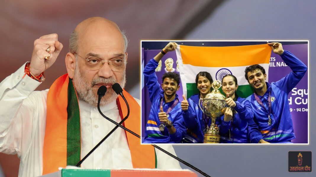 ‘सबसे मजबूत विरोधियों को हराया’, पहला स्क्वैश वर्ल्ड कप जीतने पर अमित शाह ने दी भारतीय टीम को बधाई