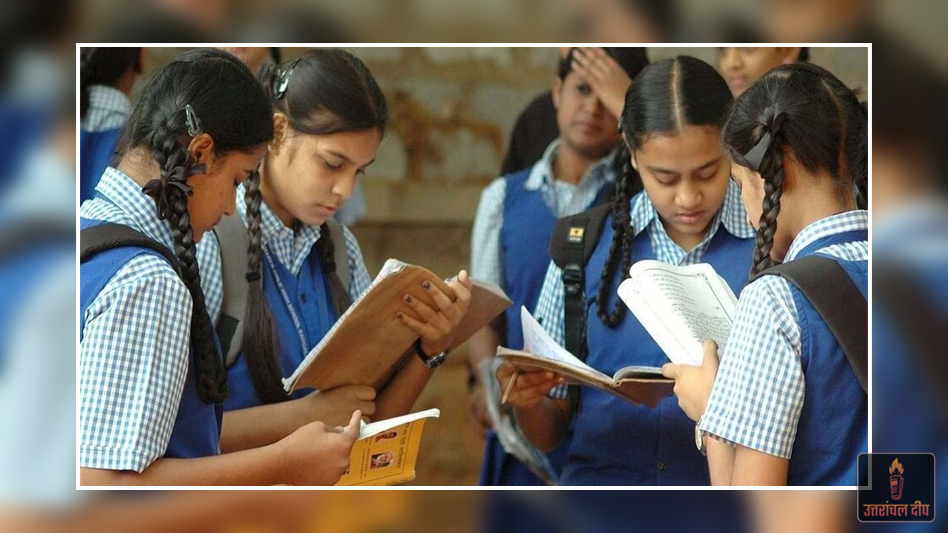 हरिद्वार में 10वीं-12वीं की प्री-बोर्ड परीक्षा 17 जनवरी से, मुख्य शिक्षा अधिकारी ने जारी किए निर्देश