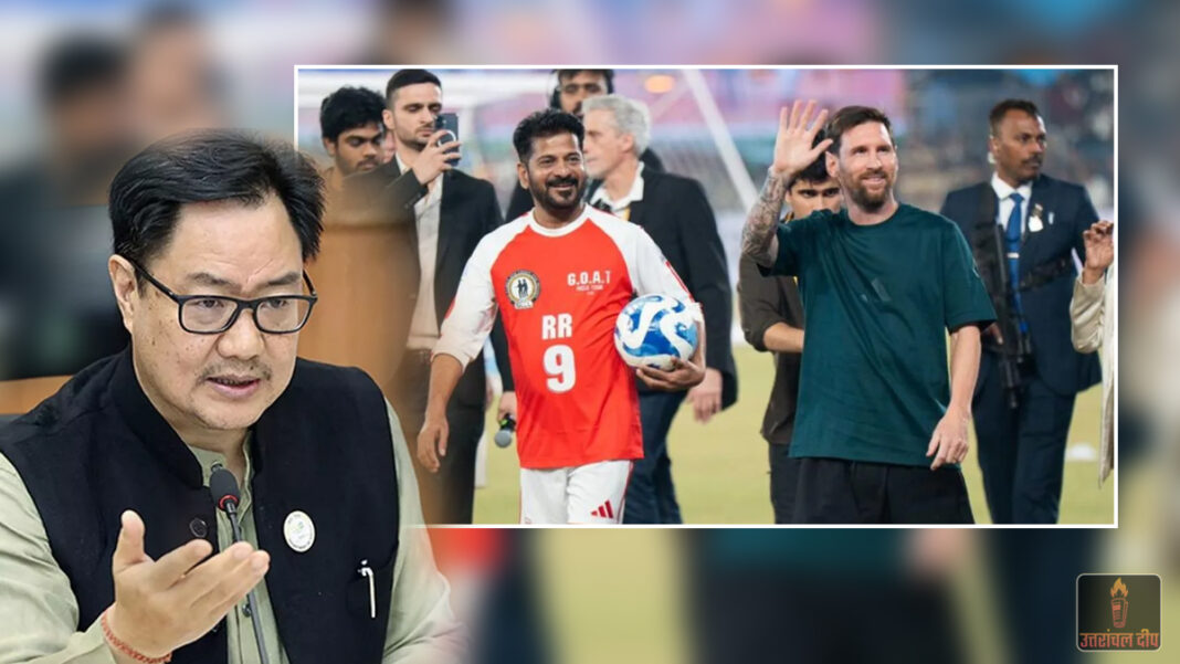 ‘एक आसान पास भी नहीं दे पाए’, रेवंत रेड्डी और मेसी के वीडियो पर किरेन रिजिजू का तंज