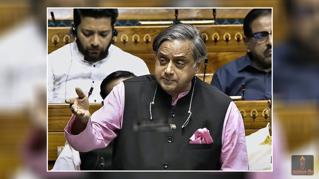 ‘राम का नाम बदनाम मत करो’, लोकसभा में दिखा थरूर का शायराना अंदाज