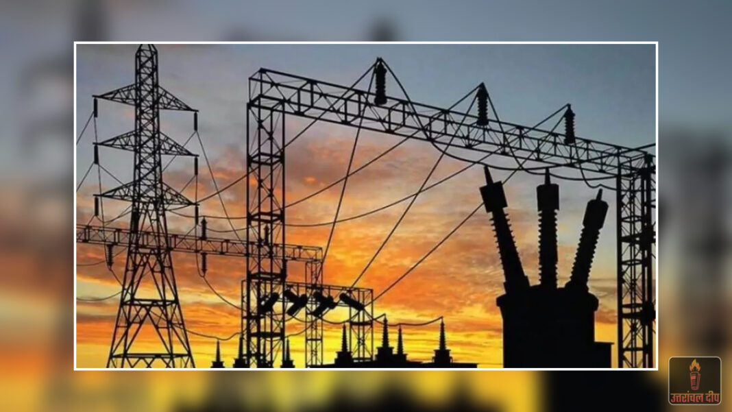 Uttarakhand: ऊर्जा निगमों के टैरिफ प्रस्तावों की कमियों पर आयोग ने मांगा जवाब, एक अप्रैल से लागू होंगी नई दरें